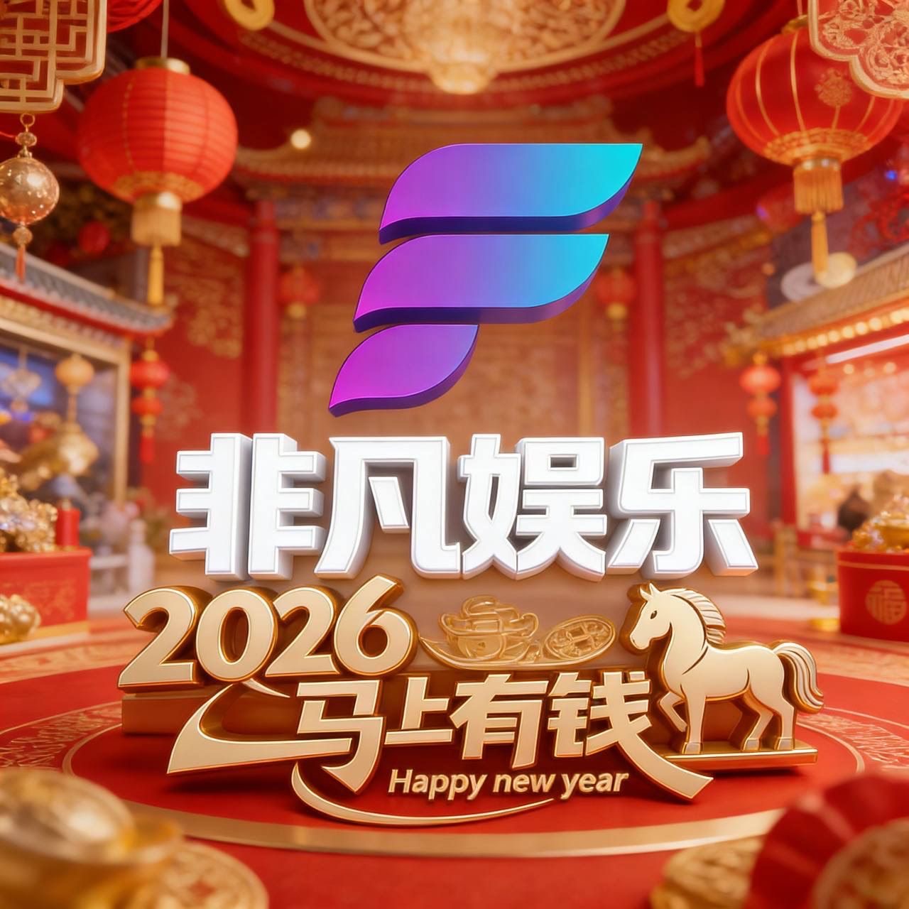 非凡国际
